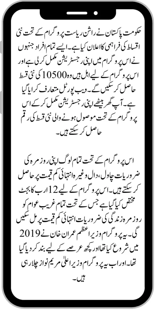 Ehsaas Rashan RiayatEhsaas Rashan RiayatEhsaas Rashan RiayatEhsaas Rashan RiayatEhsaas Rashan RiayatEhsaas Rashan RiayatEhsaas Rashan RiayatEhsaas Rashan Riayat