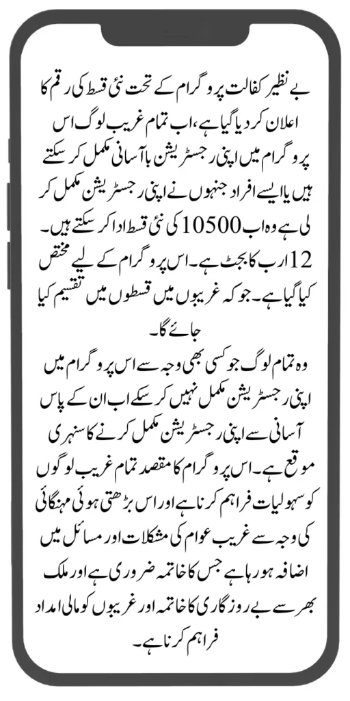 Document Verification Portal 8171 Launch For Benazir Kafaalat Payments 2024 2024 07 30T150255.541