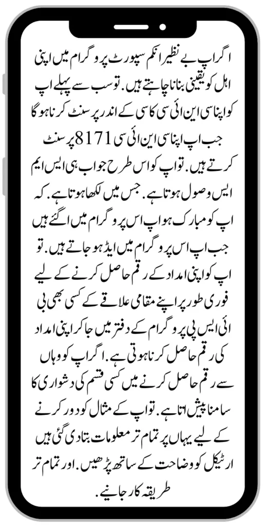 Who Is Eligible For The 8171 Benazir Income Support Program? Check Status Who Is Eligible For The 8171 Benazir Income Support Program? Check Status Who Is Eligible For The 8171 Benazir Income Support Program? Check Status Who Is Eligible For The 8171 Benazir Income Support Program? Check Status Who Is Eligible For The 8171 Benazir Income Support Program? Check Status Who Is Eligible For The 8171 Benazir Income Support Program? Check Status