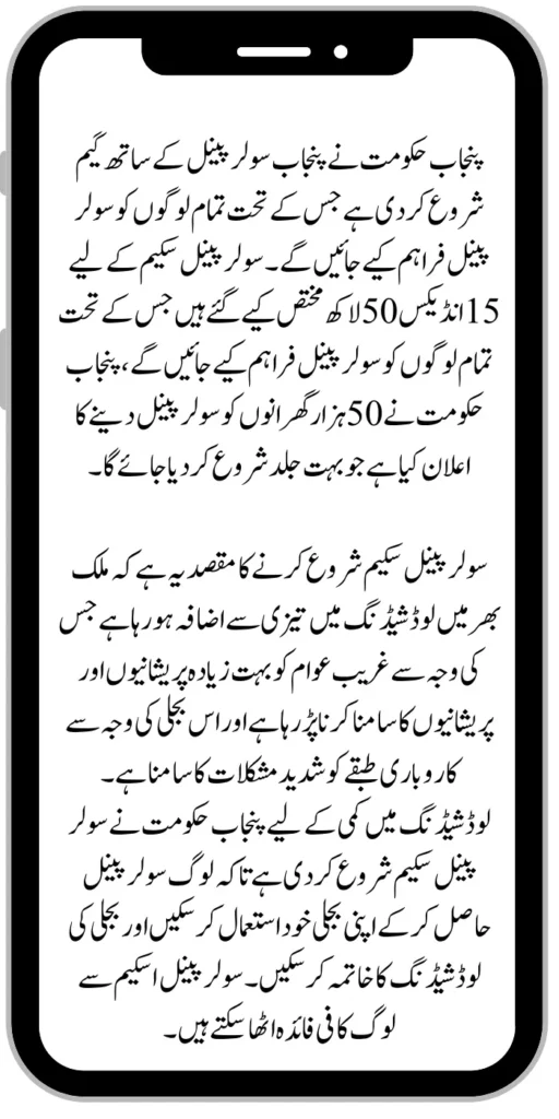 Document Verification Portal 8171 Launch For Benazir Kafaalat Payments 2024 66