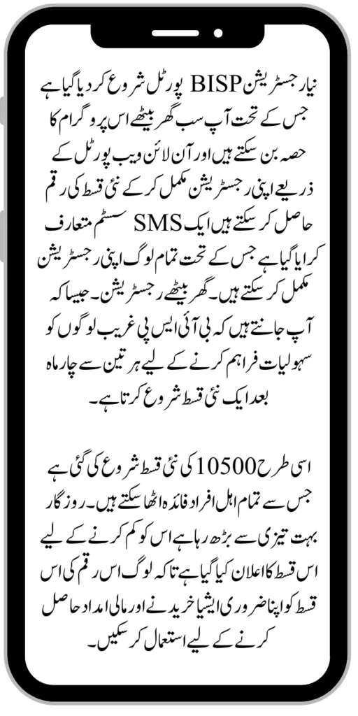 Document Verification Portal 8171 Launch For Benazir Kafaalat Payments 2024 93 1