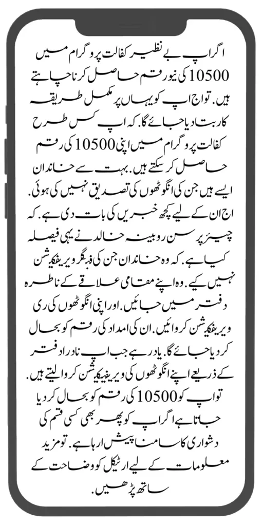 CM Of Punjab Free Public Wifi Hotspots Project Complete Latest News 10