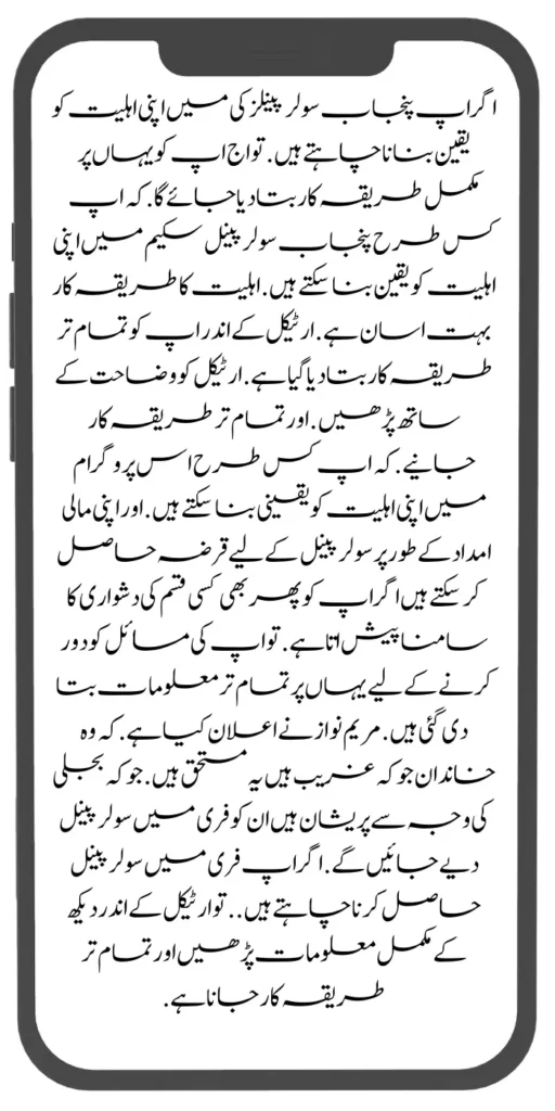 CM Of Punjab Free Public Wifi Hotspots Project Complete Latest News 5