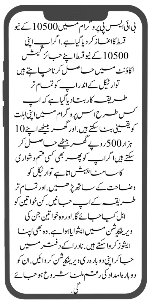 CM Of Punjab Free Public Wifi Hotspots Project Complete Latest News 7