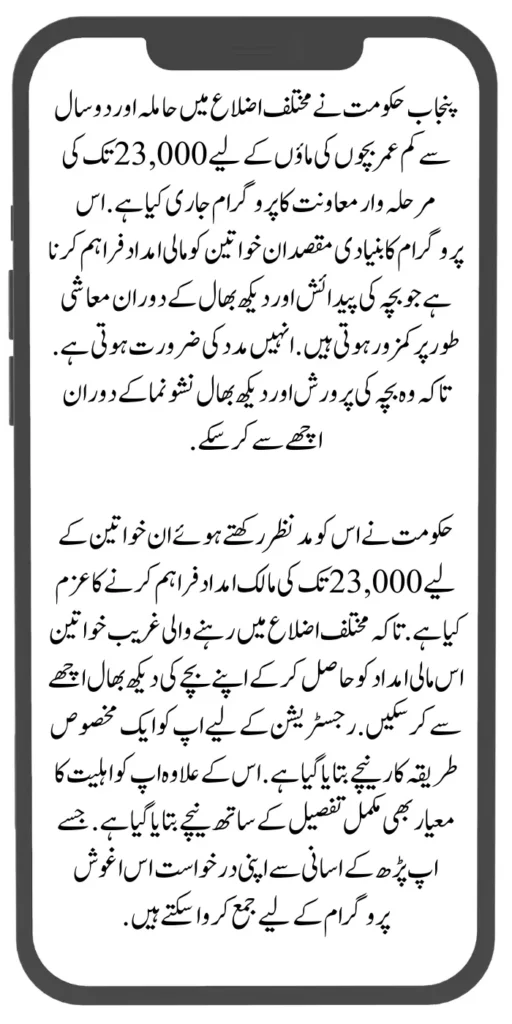 Agosh Program