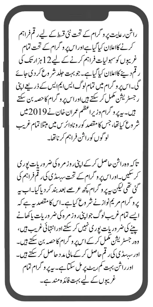 Document Verification Portal 8171 Launch For Benazir Kafaalat Payments 2024 2024 08 03T112257.878