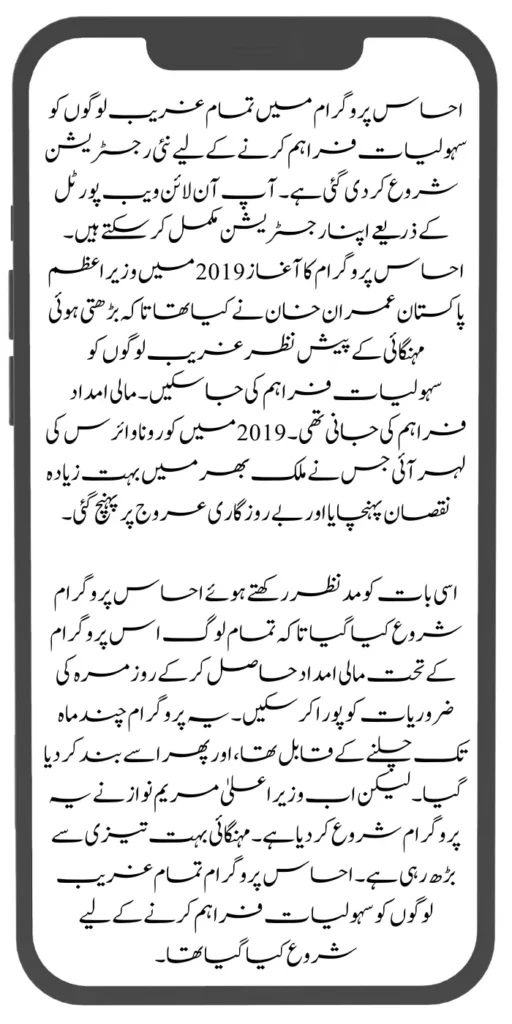 Document Verification Portal 8171 Launch For Benazir Kafaalat Payments 2024 2024 08 08T152242.966