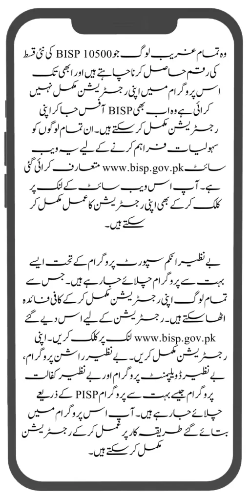 Document Verification Portal 8171 Launch For Benazir Kafaalat Payments 2024 2024 08 08T154036.172