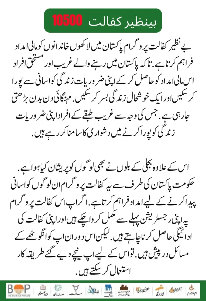 8171 NADRA CNIC