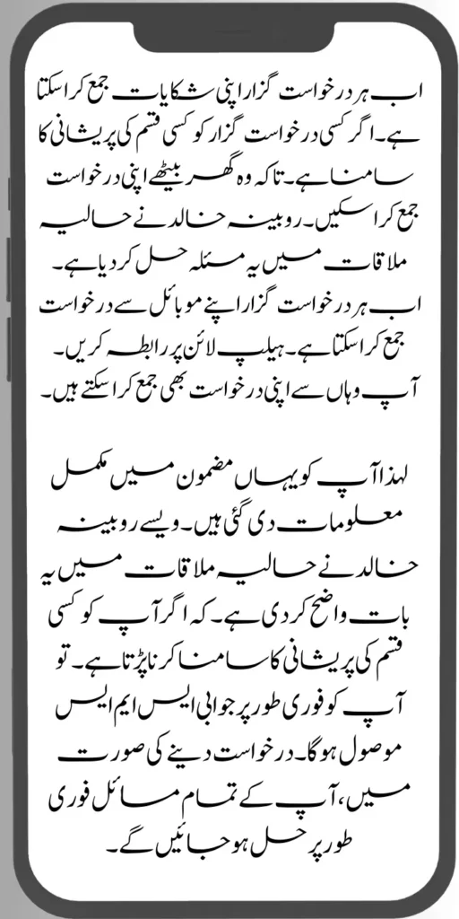 CM Of Punjab Free Public Wifi Hotspots Project Complete Latest News 14