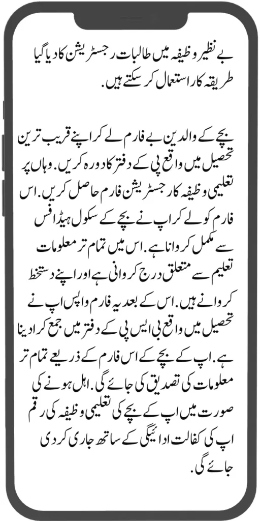 Benazir Wazifa