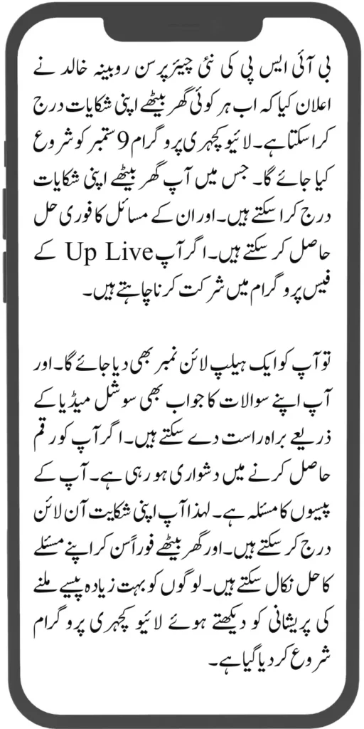 Rubina Khalid