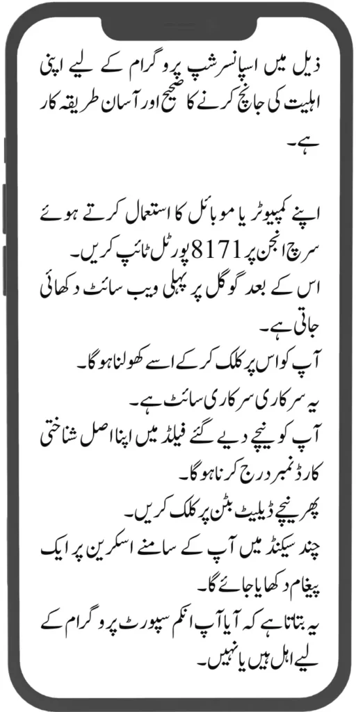  8171 Portal BISP For the Kafaalat fund