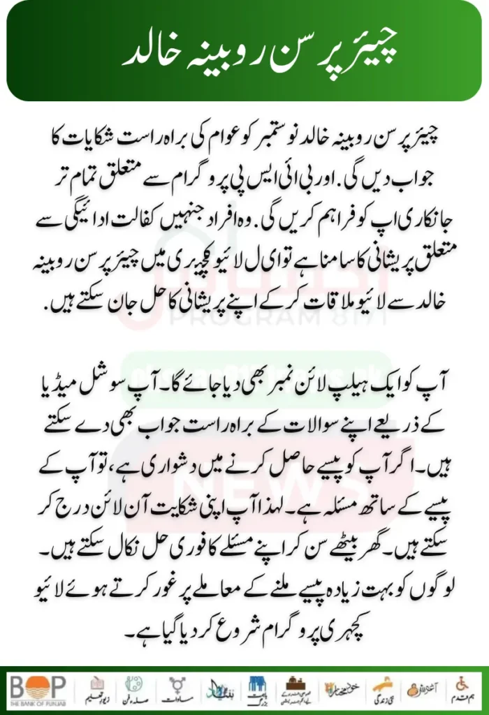 Rubina Khalid