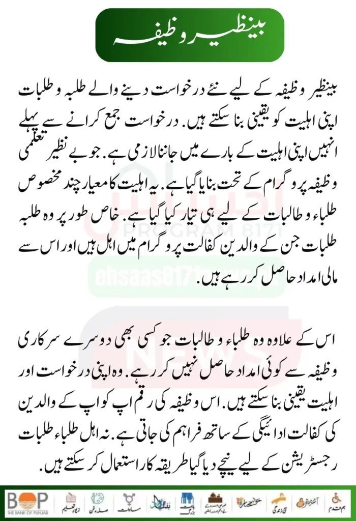 Benazir Wazifa