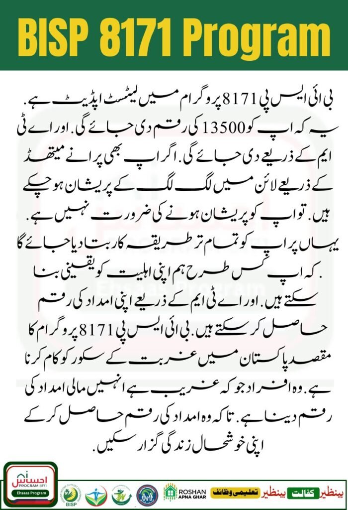 BISP 8171 Program New Payment 13500 ATM Withdraw 
