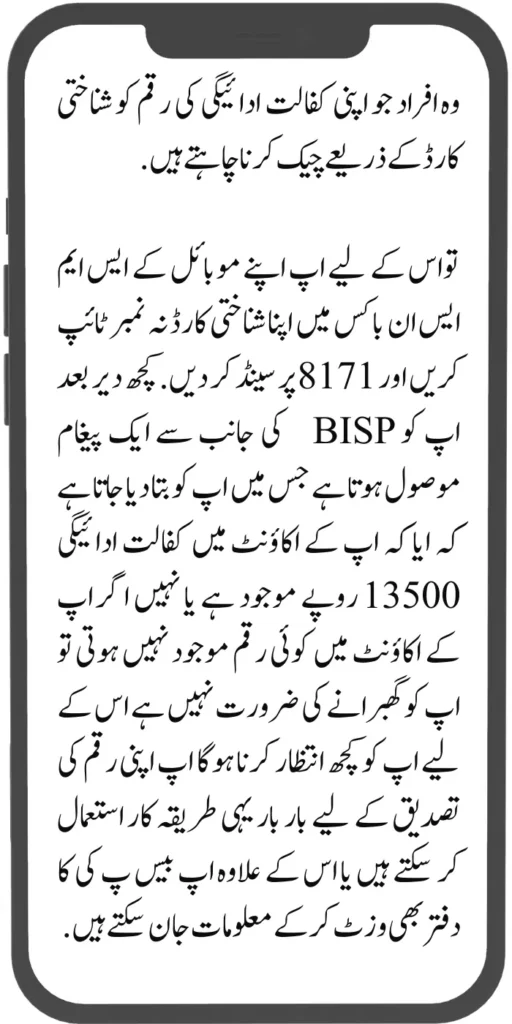 Himmat Card 13 1