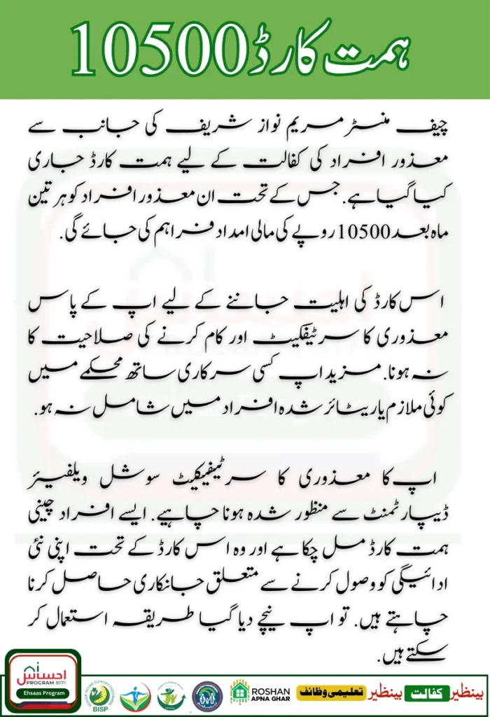 Easy Way To Receive Money From BOP Agent Through Himat Card