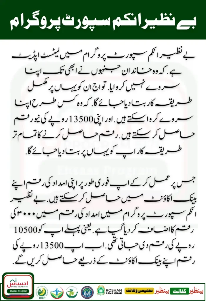 8171 Web Portal Form Phase 2 13500 Breaking News For Ineligible Families