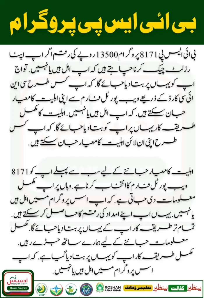 8171 Web Portal Form Phase 2 13500 Breaking News For Ineligible Families 3