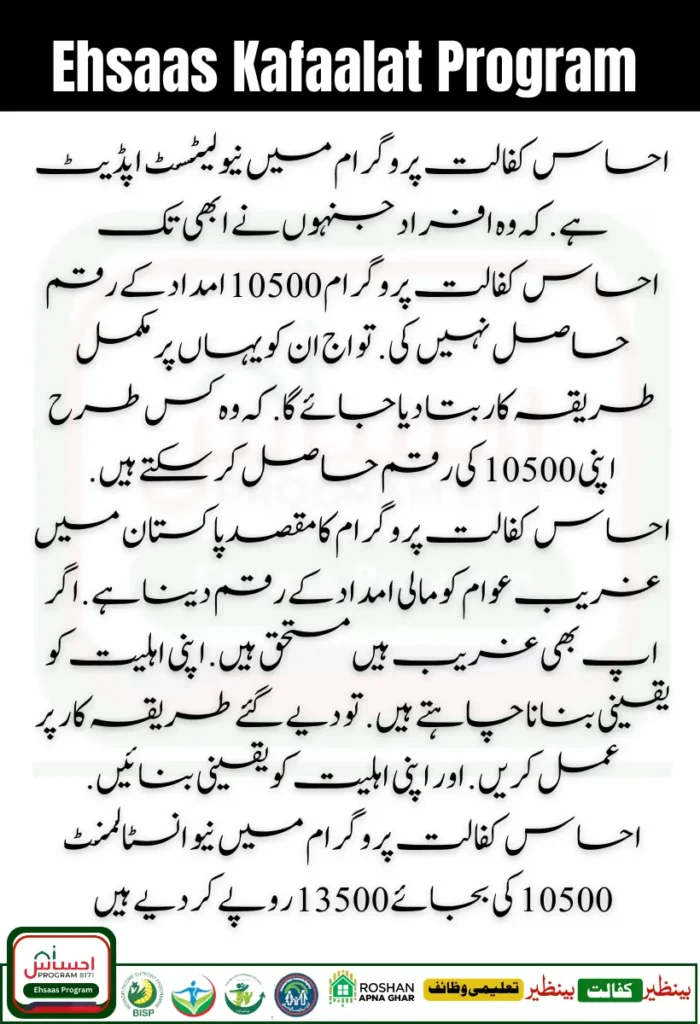 BISP 8171 Program 11