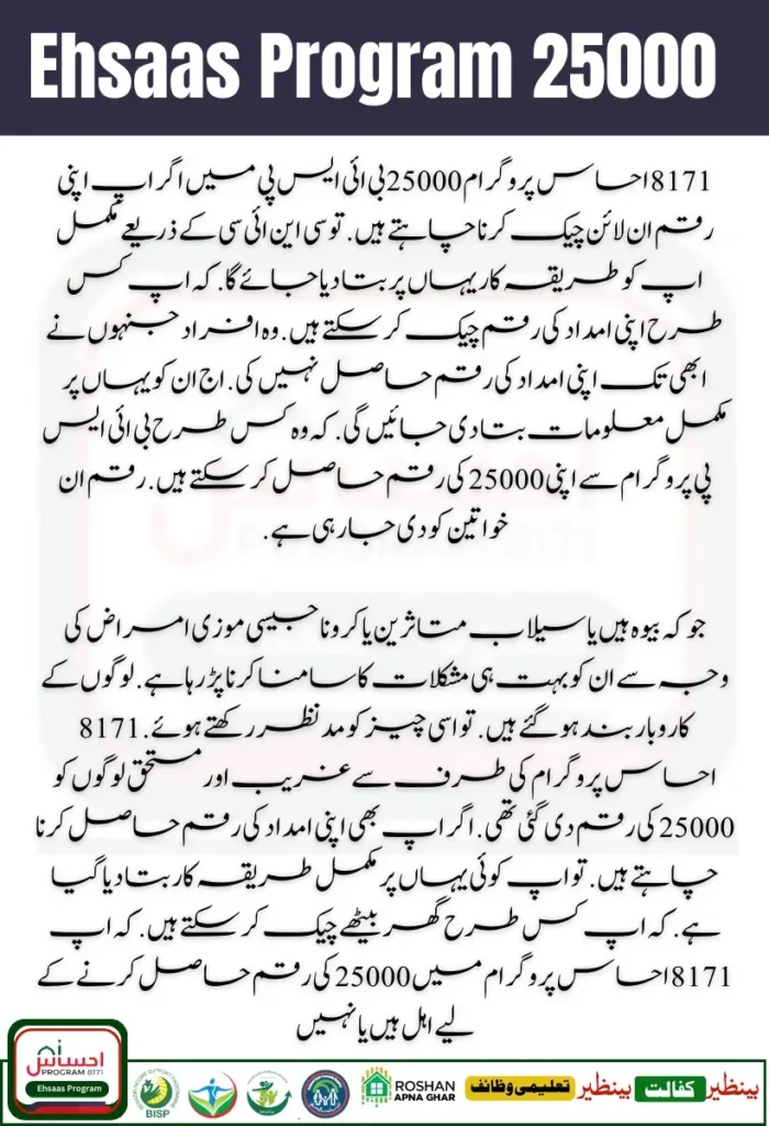 BISP 8171 Program 16