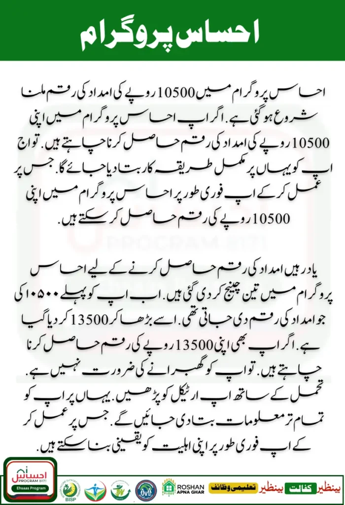 BISP 8171 Program 37