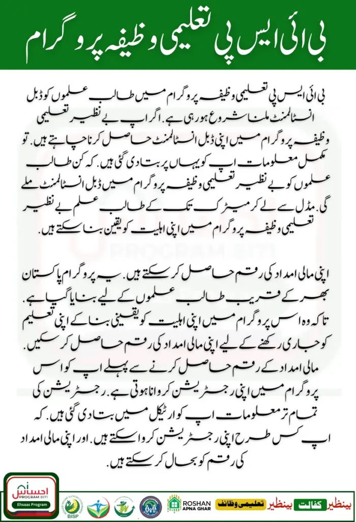 New BISP Taleemi Wazifa: Double Installment of 4500 + 4500 for Middle to Matric Students