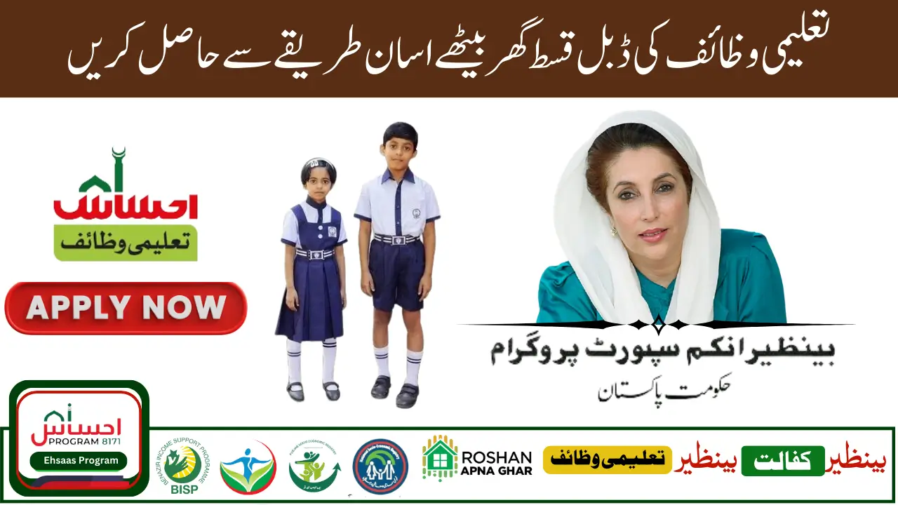 BISP New Payment