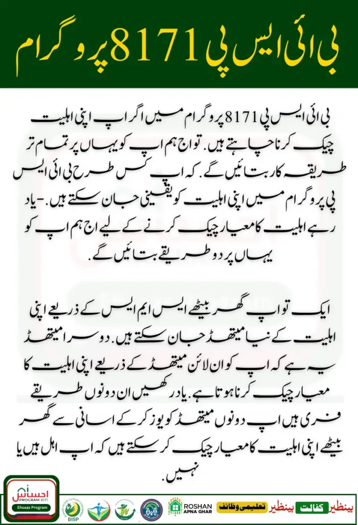 8171 ehsaas program 2025
BISP 13500 update
ehsaas program 2025
8171 new update 2025
ehsaas program
8171 ehsas program
8171 check online 2025
8171 ehsaas program 2024 online registration
bisp new update 2025
ehsas program registration 2025
8171 ehsaas program 2024
8171 ehsaas program
8171 web portal 2025
8171 ehsaas program 2025 new 3 payments
8070 program online registration
8171 check online 2024 new update 8171 ehsaas program,bisp 2025
ehsaas program new update