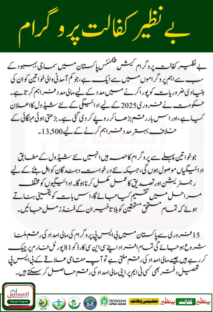 Benazir kAFAALAT 9