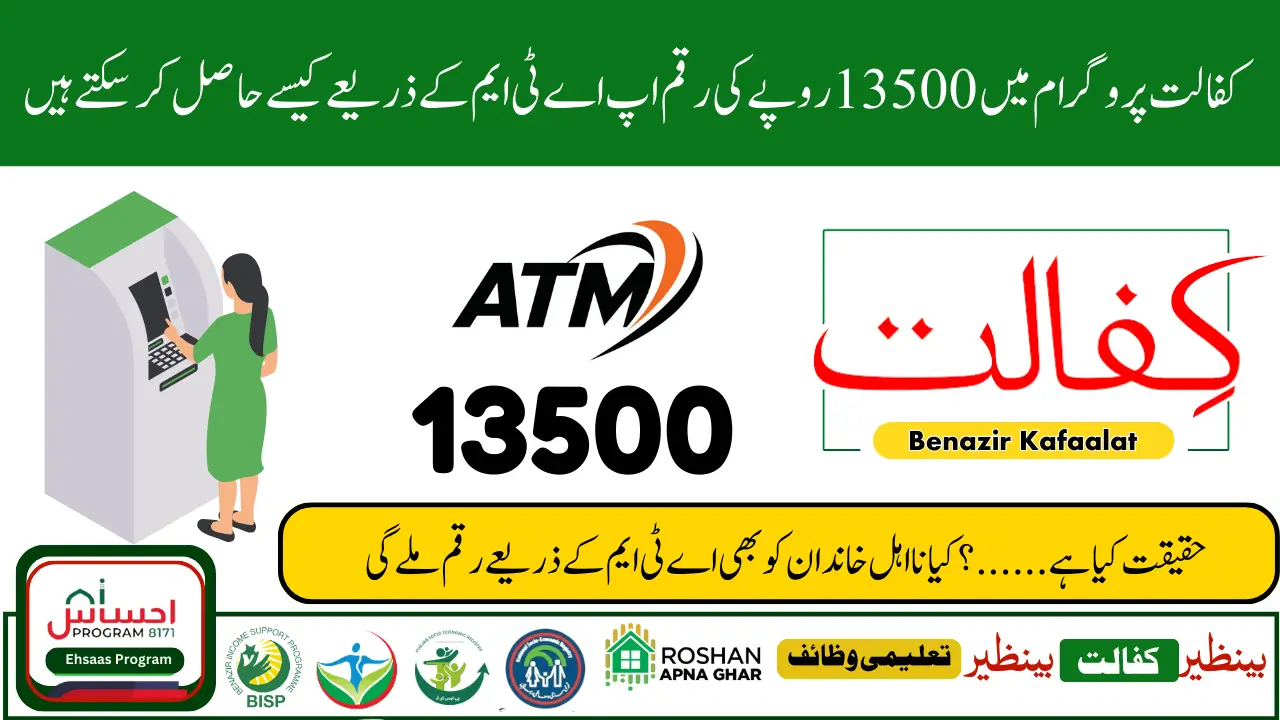 Good News Benazir Kafaalat 13500 Payment Centers ATM Procedure 2025 2