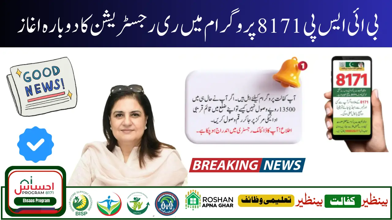 BISP 8171 April 2025 Payment Re-registration