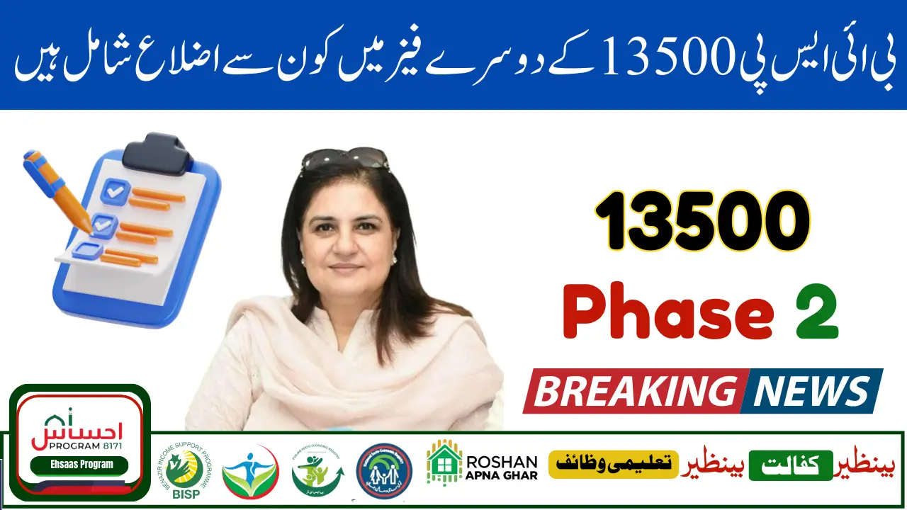 BISP 8171 May 2025 Payment Released