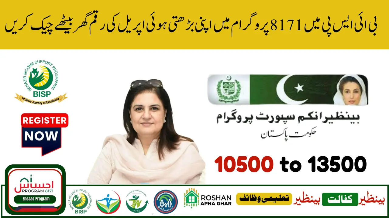 BISP 8171 April 2025 Payment Update