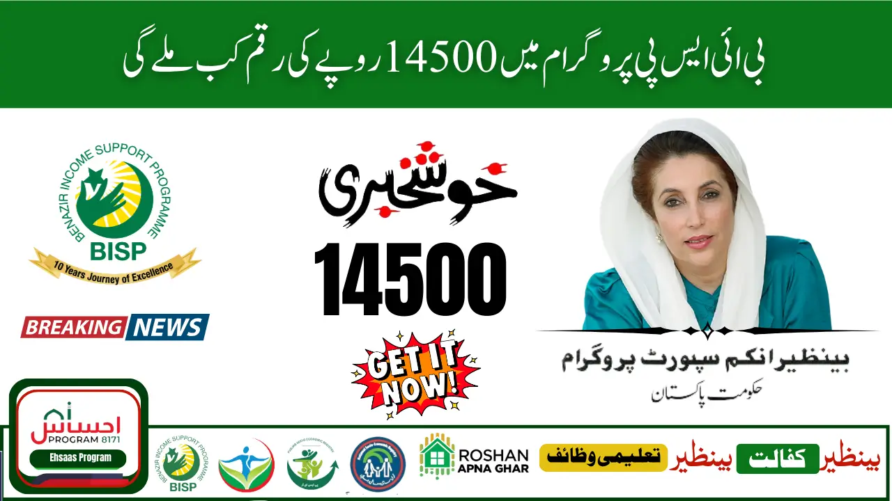 BISP 14500 May 2025 Payment Pending?
