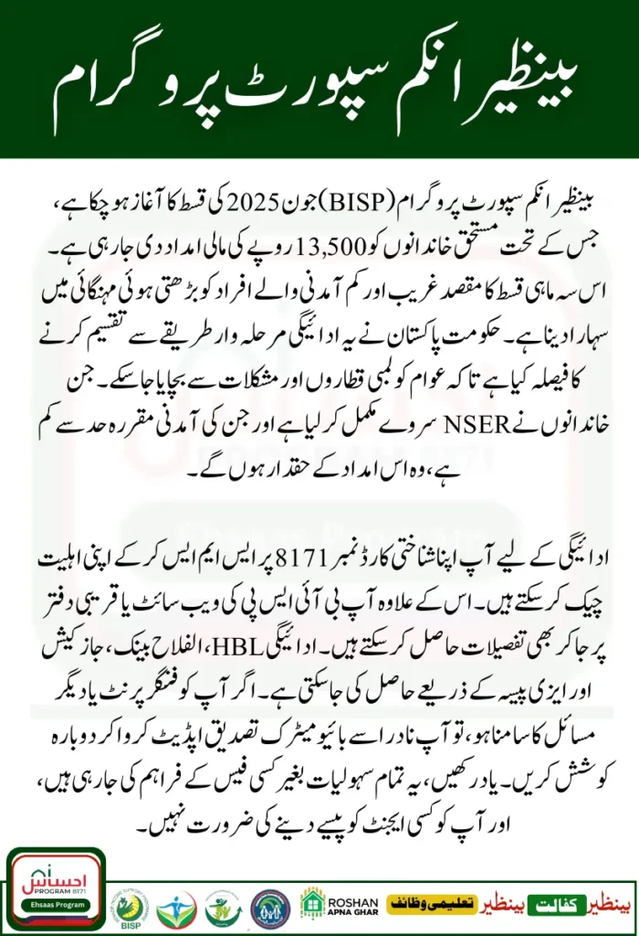 BISP 8171 June 2025 Payment Check