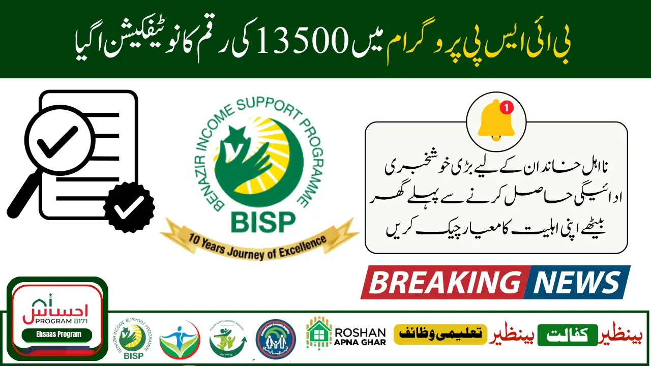 BISP 13500 Payment Notifications June 2025
