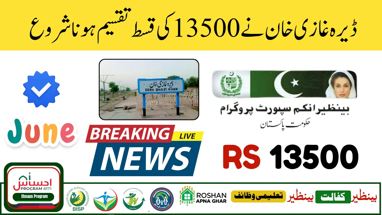 BISP 8171 June July Payment Check Rs 13500 Online for Dera Ghazi Khan Families