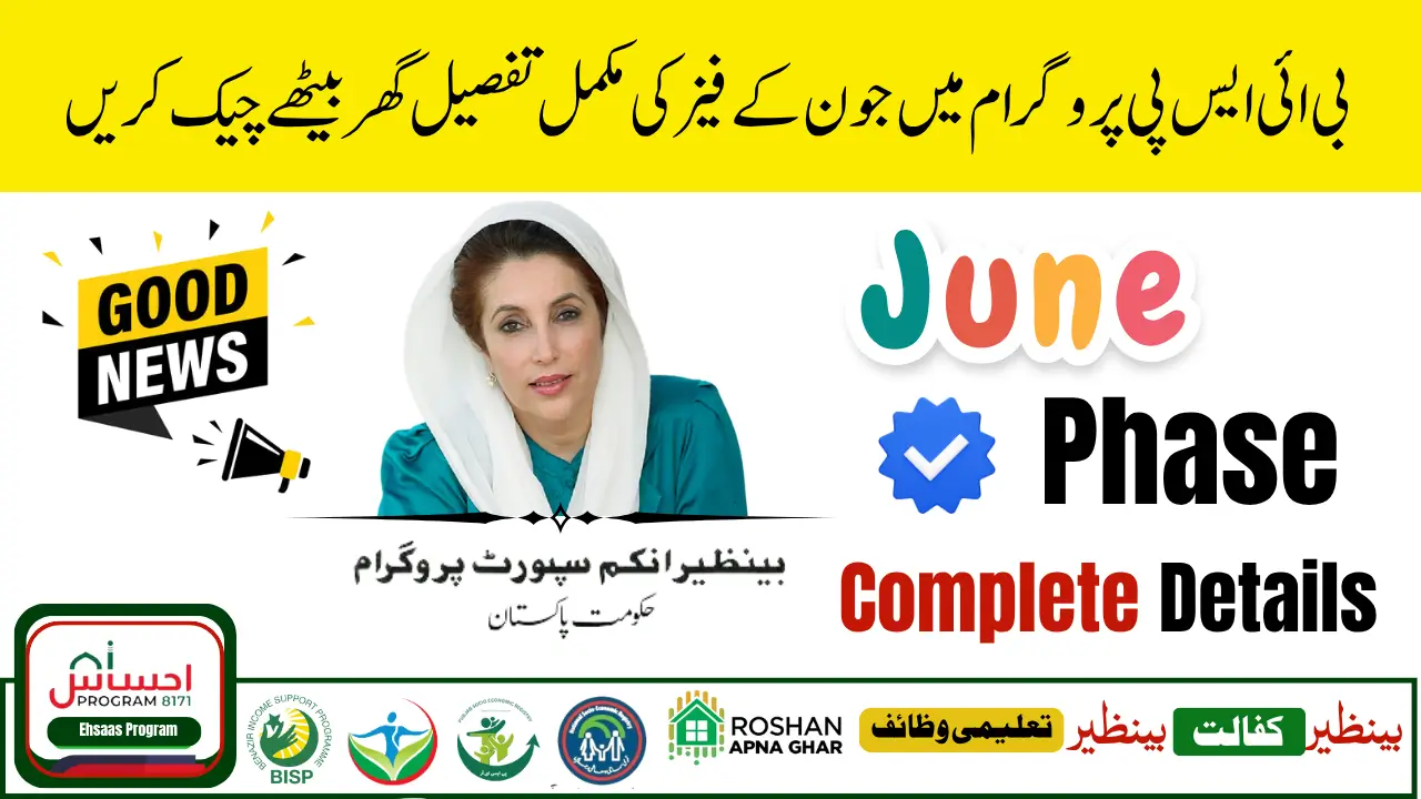 BISP 8171 Payment Phase June 2025