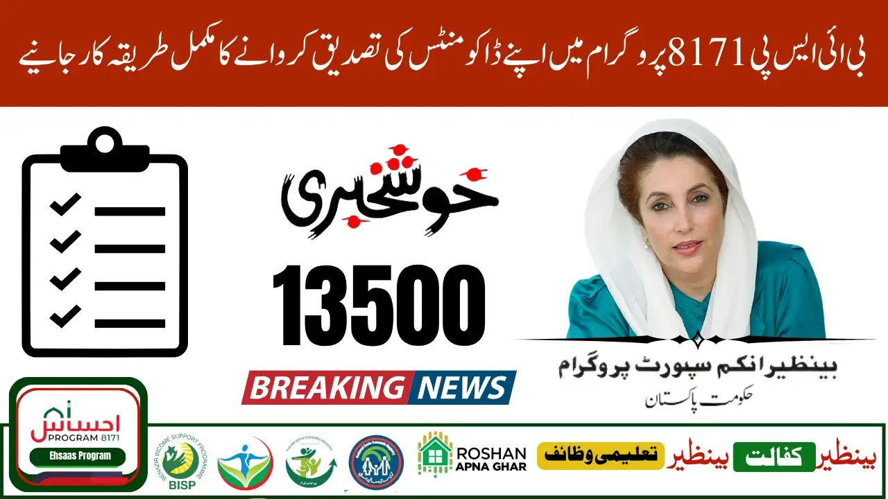 BISP 8171 Phase 3 Payment Districts List for Rs. 13,500 Distribution in June 2025