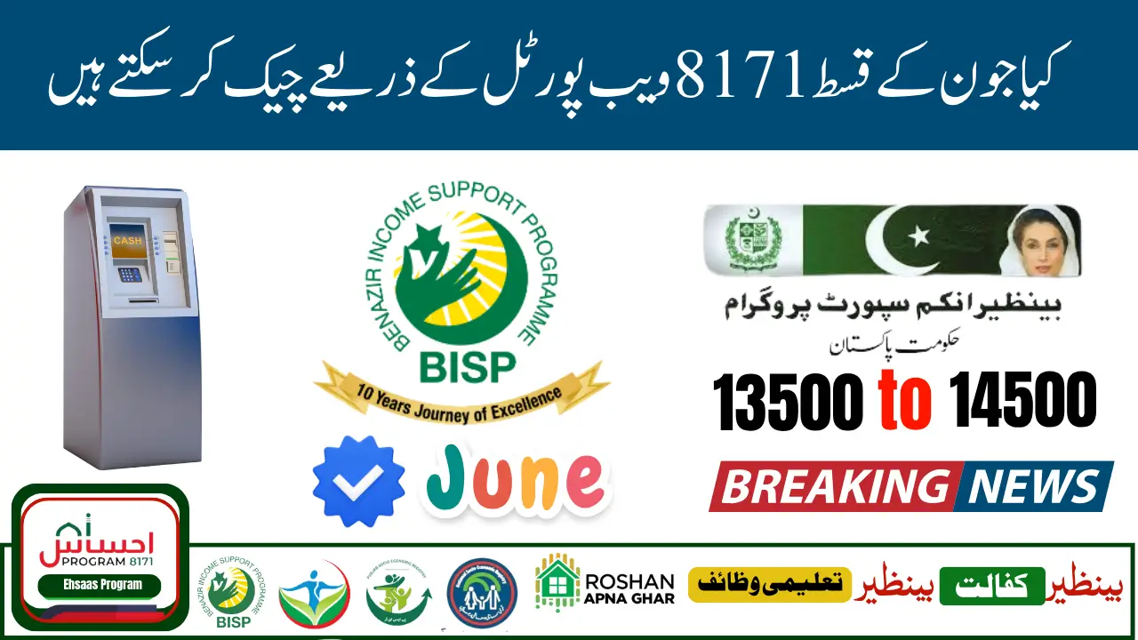 Benazir Income Support Programme Increases Quarterly Installment 13500 to 14500