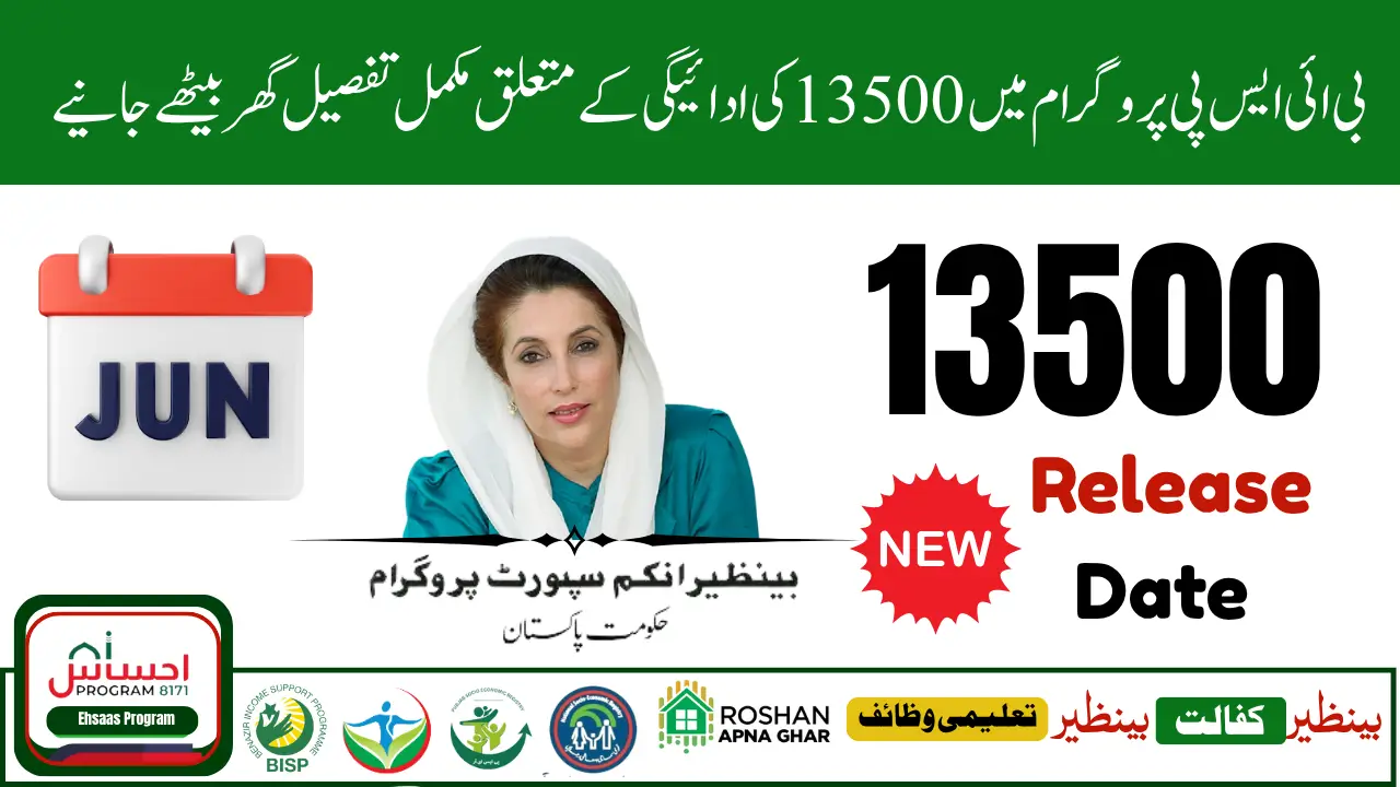 How to Check Payment Release Date from the BISP Tehsil Office 