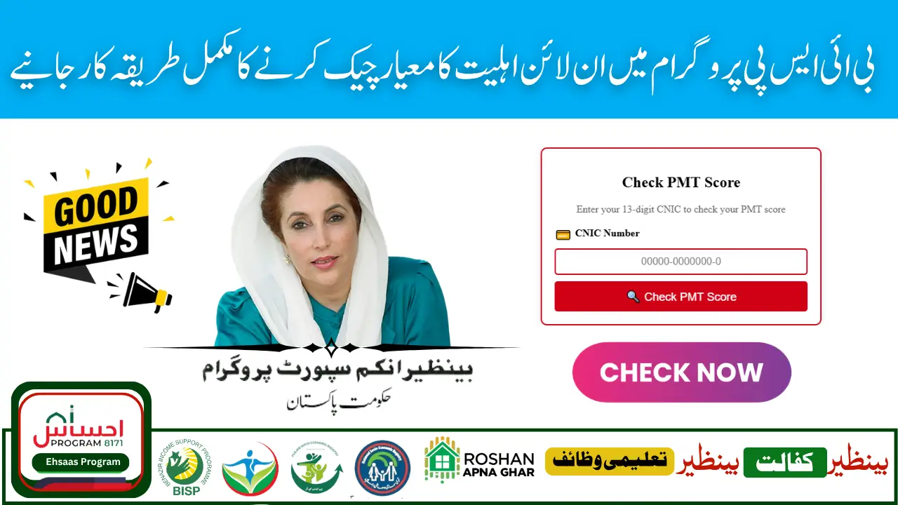 BISP 8171 Online Registration July 2025
