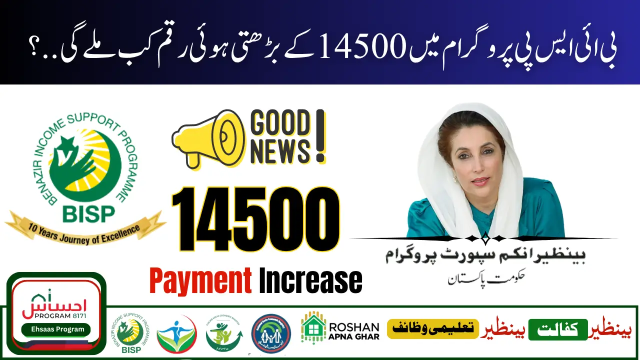 BISP Installment Increase January 2026 Eligible