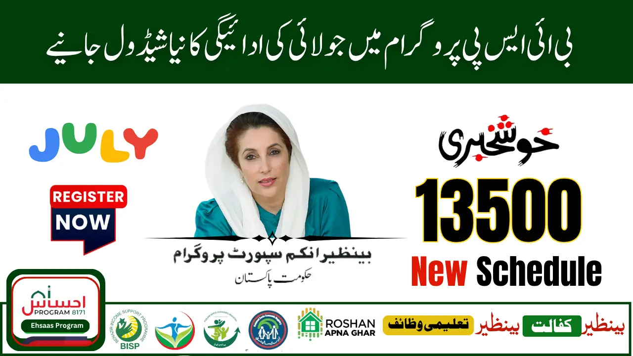 BISP July 2025 Payment Disbursement Dates, Schedule & Districts