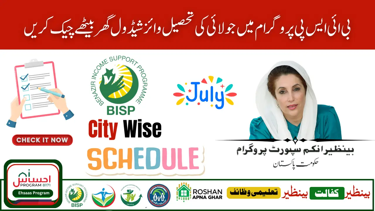 BISP July 2025 Payment Schedule Full City-Wise Guide for Rs 13500 Installment