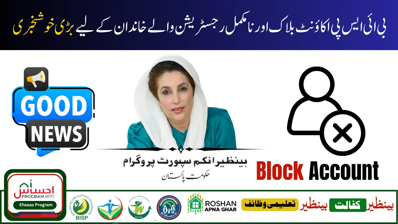 BISP Payment Blocked Due to Expired CNIC